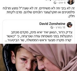 המרצה מכרמיאל שקוראת לחיילי צה"ל "פושעי מלחמה" המכללה מגבה, והעירייה מגלגלת אחריות