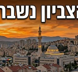 האם כרמיאל מרימה דגל לבן? הקרב על צביון העיר וה"תעלומה" בתוך הקמפוס!