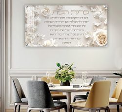 איך הפכה ברכת הבית לכניסה לכל דירה הישראלית המודרנית?